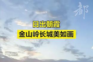 Windhors：莺歌去年表示想要在本赛季进入最佳阵容 然后拿顶薪